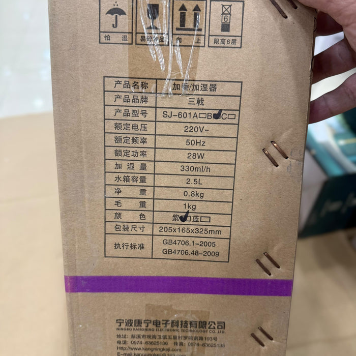 Trident Ultrasonic Humidifier